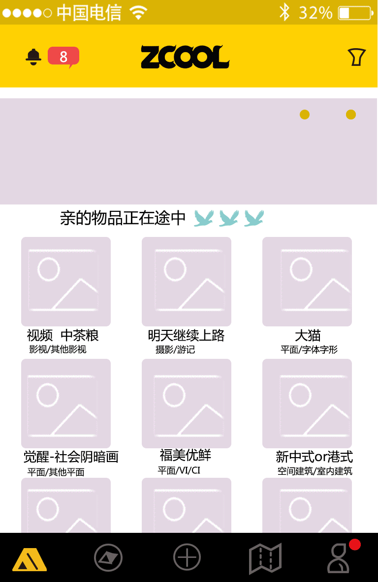 临摹小练习（图ZNzg4MzU0MDg=） - APP界面 - 站酷设计师yincaihong原创素材 - 站酷ZCOOL