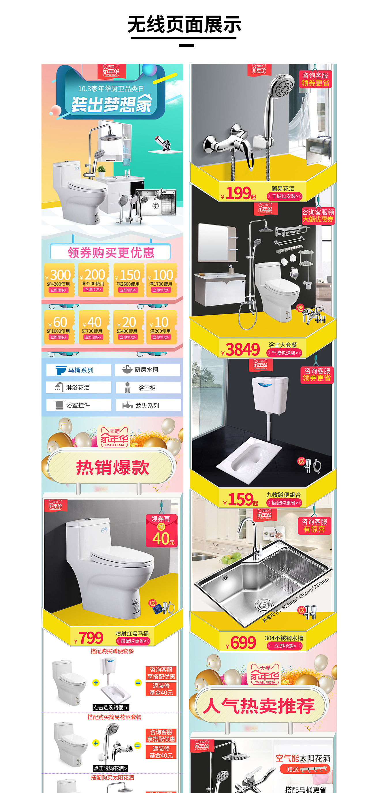 10月到11月聚划算天猫店铺聚划算活动首页（图ZMTAwNDM5Nzk2） - 电商 - 站酷设计师冰莹目原创素材 - 站酷ZCOOL