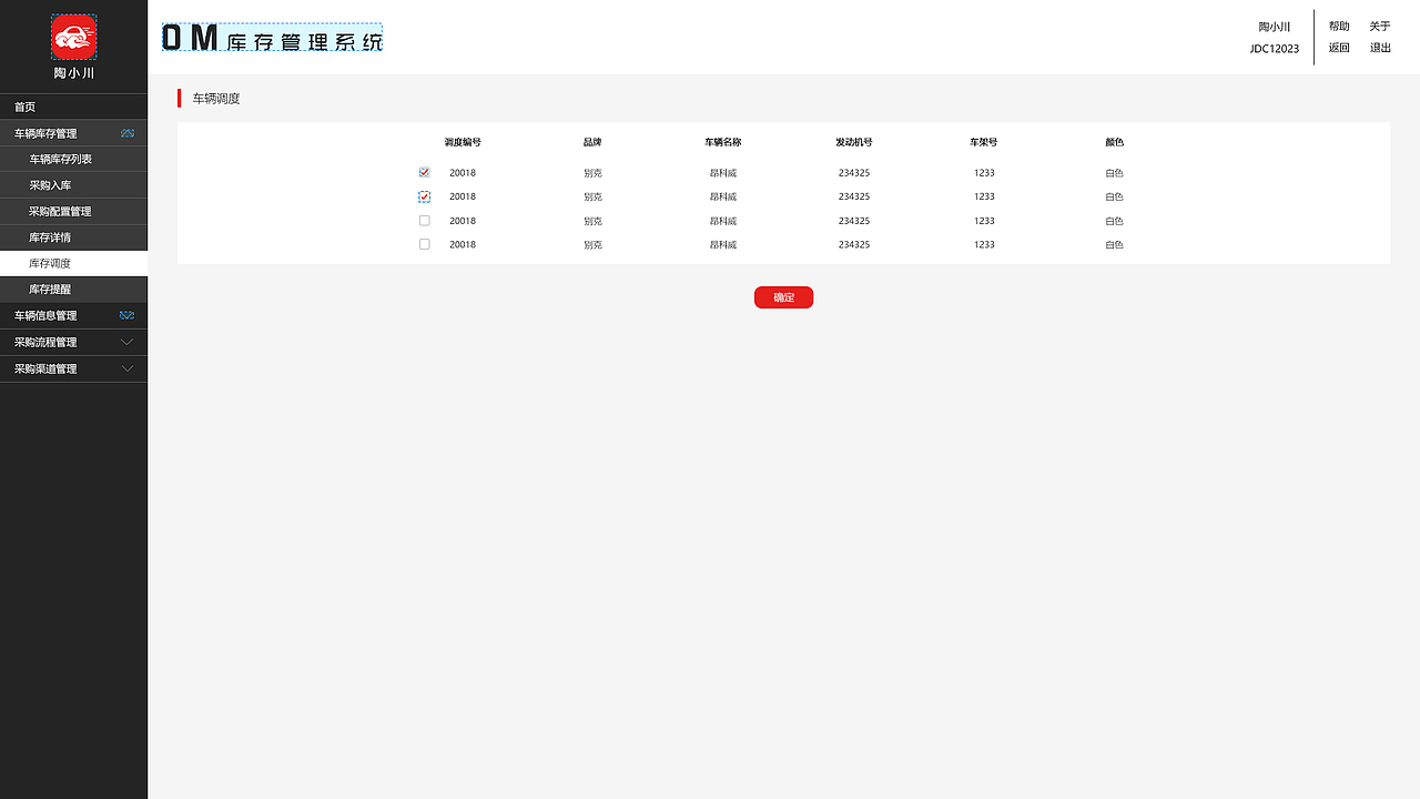 库存管理系统（图ZMTE5NDgxMzM2） - 软件界面 - 站酷设计师cl蕾蕾蕾蕾蕾原创素材 - 站酷ZCOOL