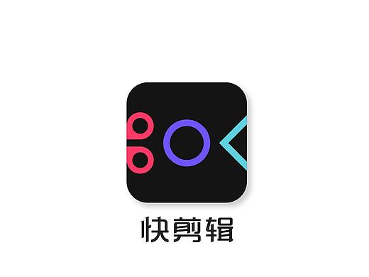 快剪辑