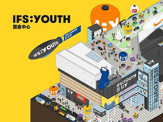 IFS:YOUTH视觉形象设计