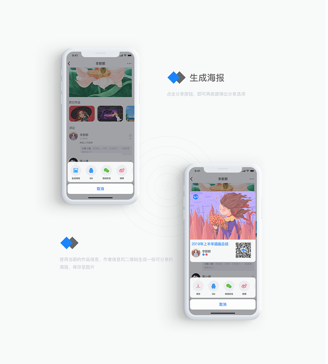 UI中国APP