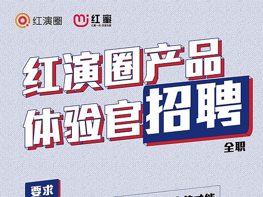 活动海报