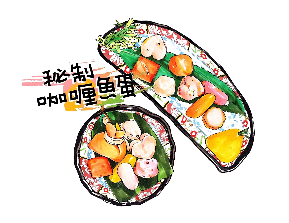 【耶小蓝X叁叔】新派港式速食美食插画