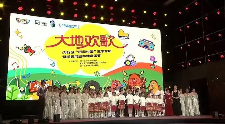 大地欢歌“浦锦河狸草地音乐节”
