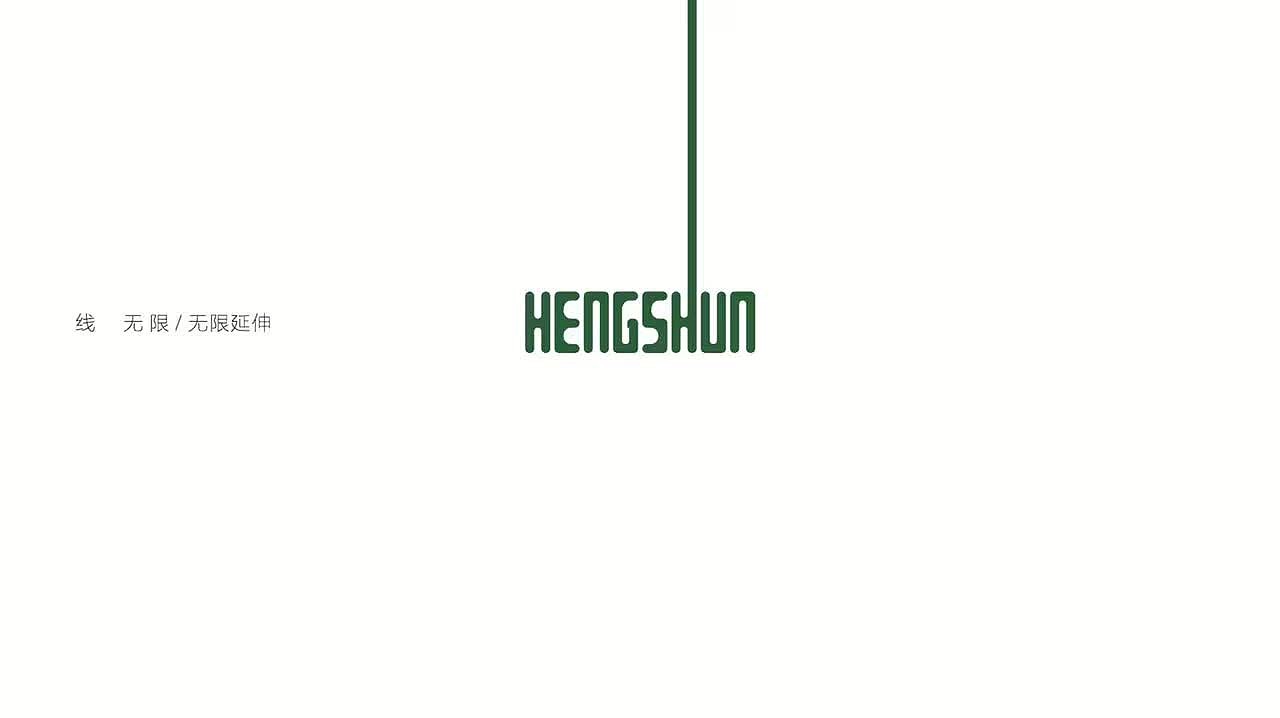 横顺电子标志包装设计