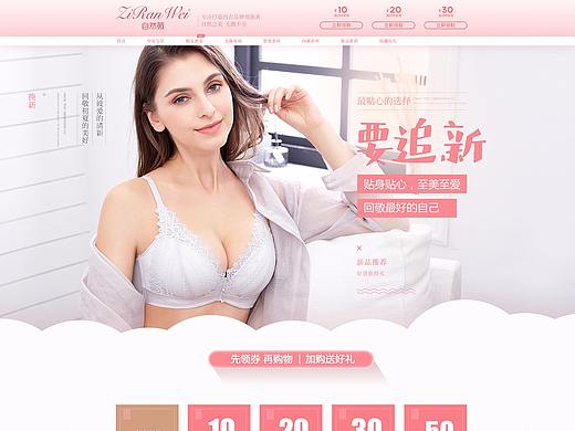 朋友的内衣首页，还没完成的需要朋友给材质价格文案