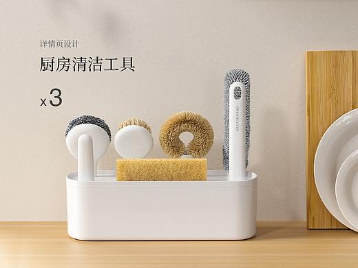 厨房清洁套装·椰棕锅刷·木浆棉刷·详情页设计·三维后期
