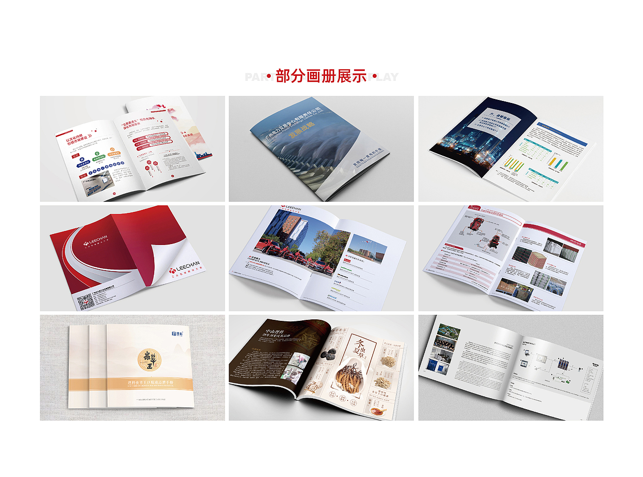 案例作品集（图ZMjgwNTQ4MTE2） - 其他平面 - 站酷设计师言镜原创素材 - 站酷ZCOOL