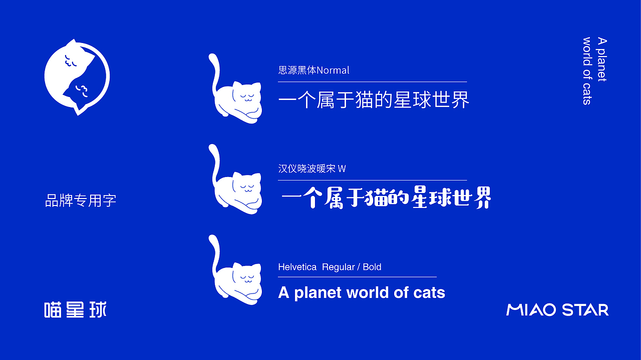 喵星球（图ZMjgxMjA5NjU2） - 品牌 - 站酷设计师王YwY友原创素材 - 站酷ZCOOL