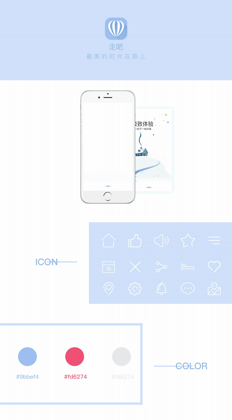 旅游攻略APP设计（图ZNzMxMDY2NjQ=） - APP界面 - 站酷设计师YUANLI君xi原创素材 - 站酷ZCOOL