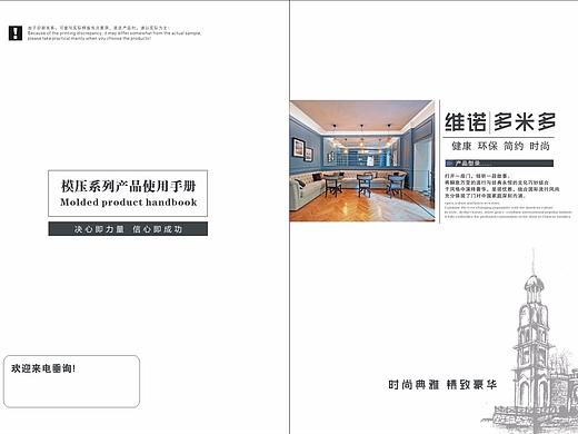 郑州模压橱柜大图册吸塑衣柜彩页折页定制家居画册设计