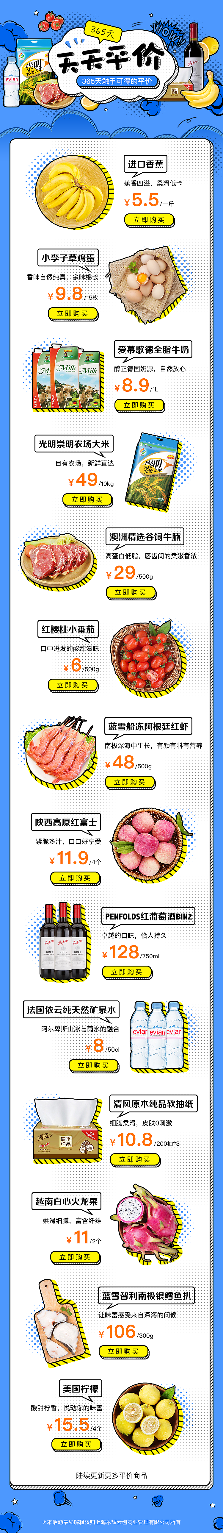 运营活动业设计