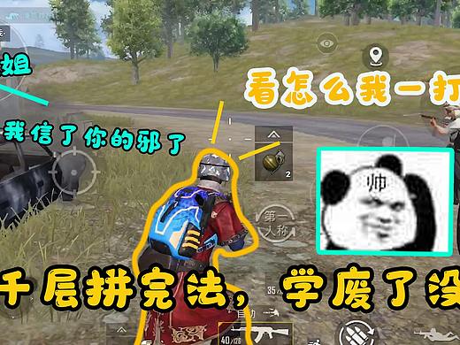 你只管往前冲，在我的视野范围内我不会让你受伤