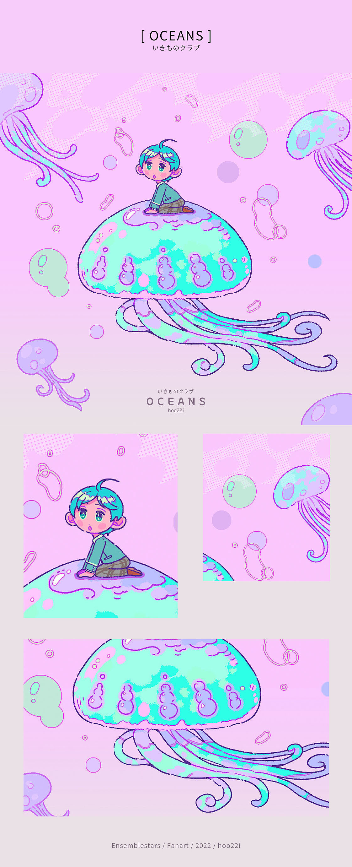 【 OCEANS 】