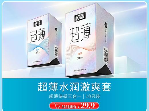 小程序 商城 避孕套