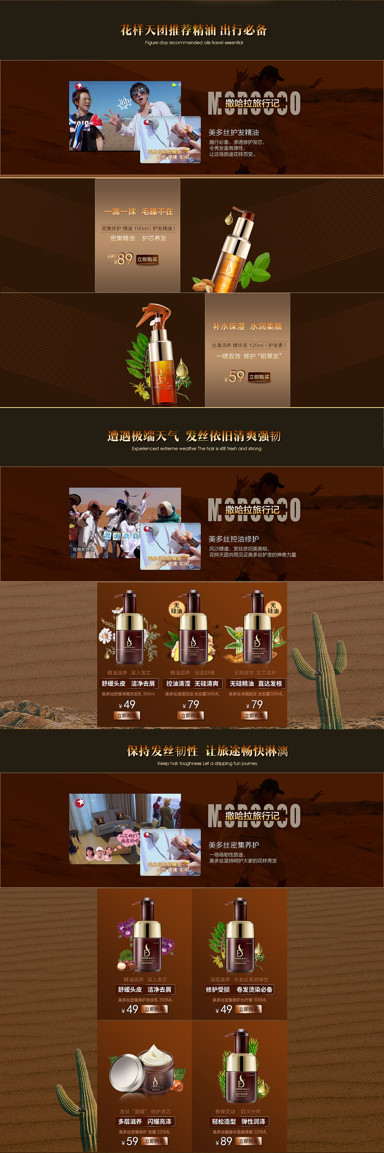 旅途的花样（图ZODQ4NDQzMTI=） - 电商 - 站酷设计师烟花飘散原创素材 - 站酷ZCOOL