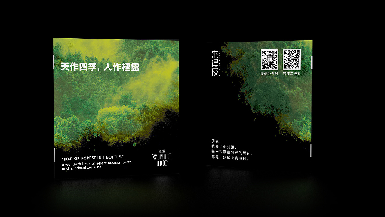 来得及(图ZMTAyMTQyNjI0) - 包装 - 站酷设计师shiqi原创素材 - 站酷ZCOOL