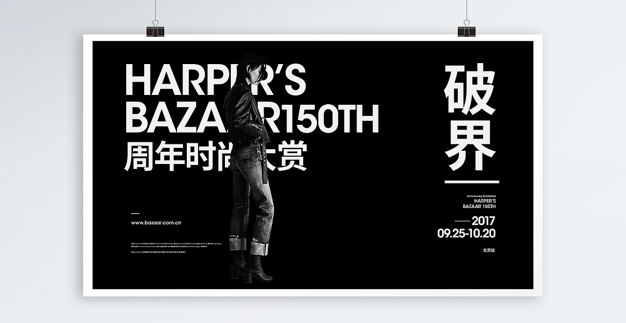 海报设计3（图ZMTE3OTU0Mjcy） - 海报 - 站酷设计师玄月慕玲原创素材 - 站酷ZCOOL