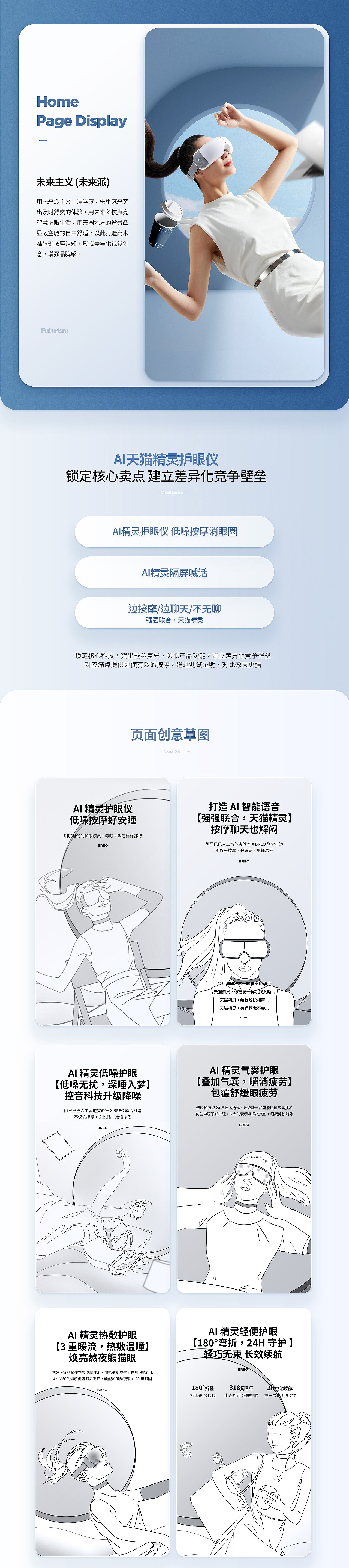 品类TOP爆款打造 倍轻松按摩仪详情页分享 