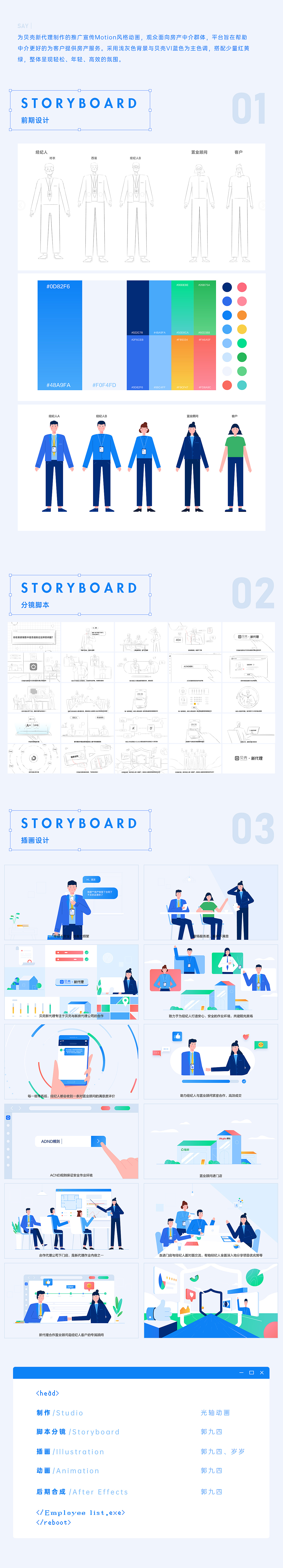 贝壳新代理丨推广宣传MG动画