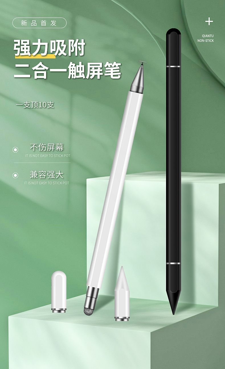 产品精修修图,详情页设计,电容笔apple pencil