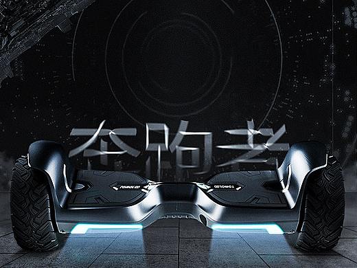 平衡车详情页