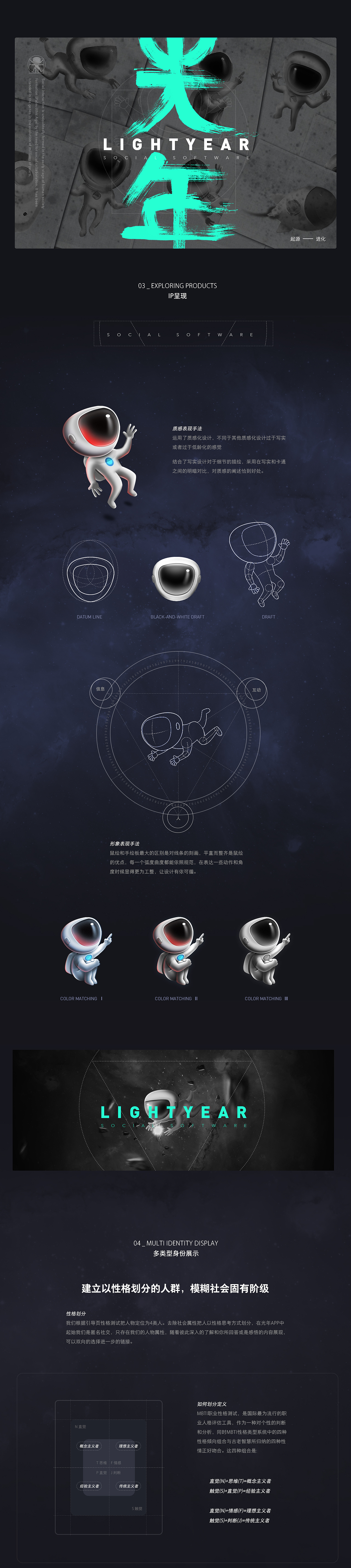 2019 黑马家族年度作品集(图ZMTg1NTYyMjMy) - APP界面 - 站酷设计师黑马青年原创素材 - 站酷ZCOOL