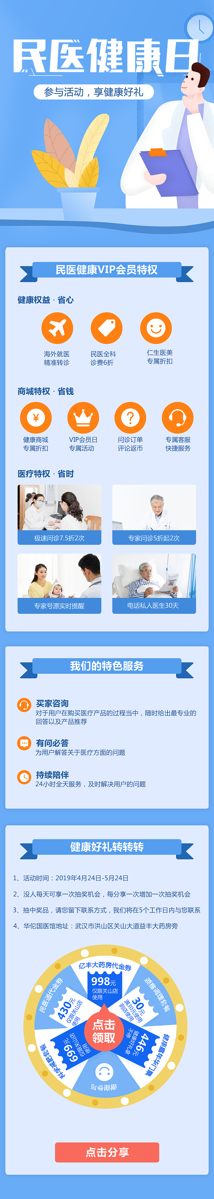 医疗 H5（图ZMTk2NDAyNDk2） - 闪屏/壁纸 - 站酷设计师药房原创素材 - 站酷ZCOOL