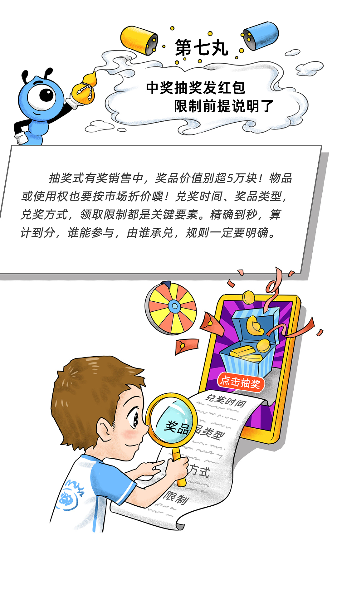 【漫画】蚂蚁金服内部培训手册