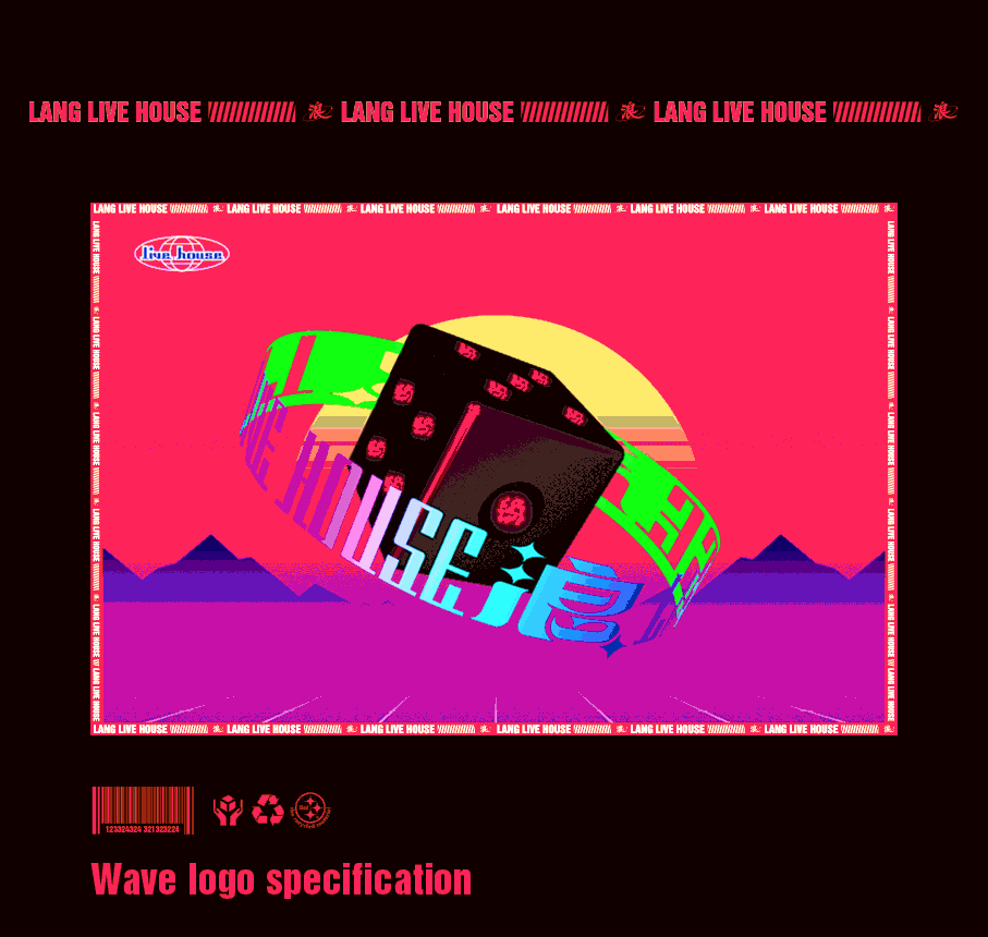 酒吧livehouse品牌构建