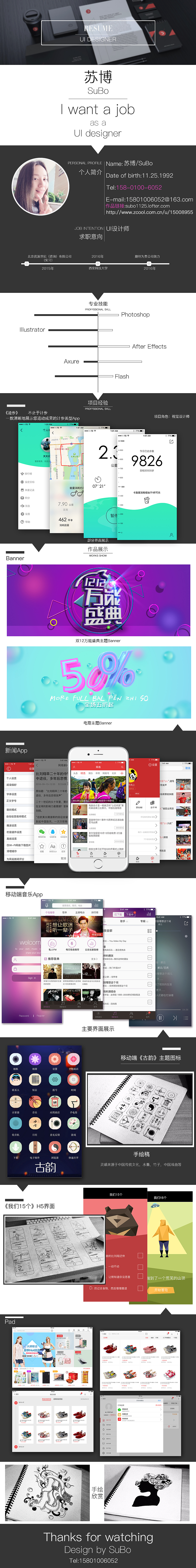 个人作品集（图ZNjMyODMwODQ=） - 其他UI - 站酷设计师天天向上啦原创素材 - 站酷ZCOOL