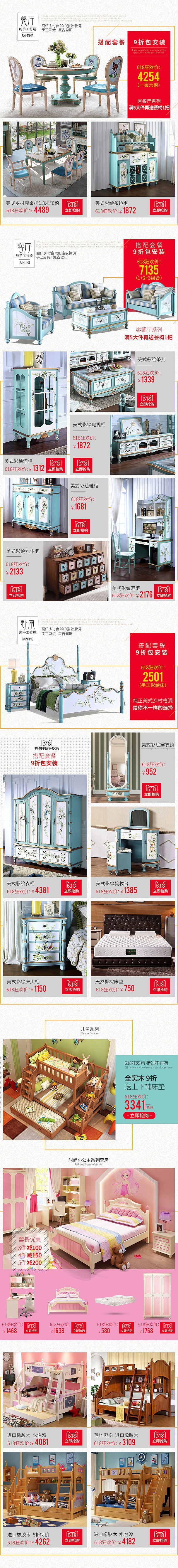 618年中活动