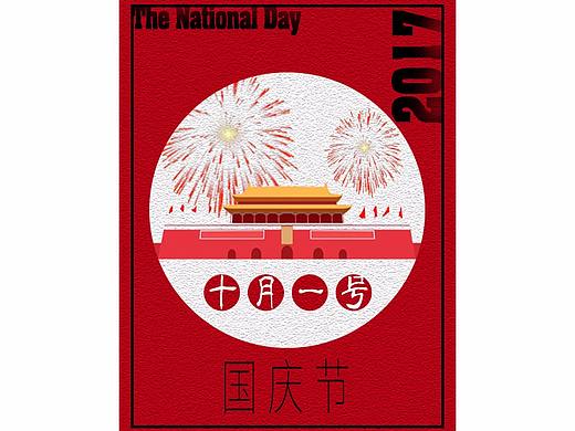 国庆节的海报