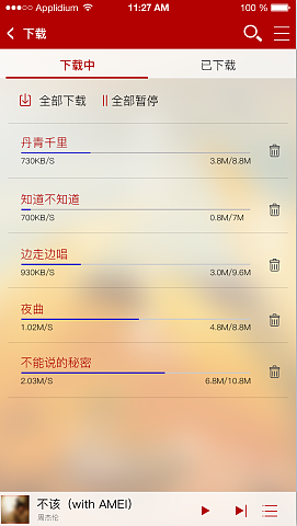 APP界面（图ZMTI3MzcwMTYw） - APP界面 - 站酷设计师David7536原创素材 - 站酷ZCOOL