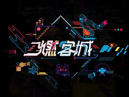 开业美陈