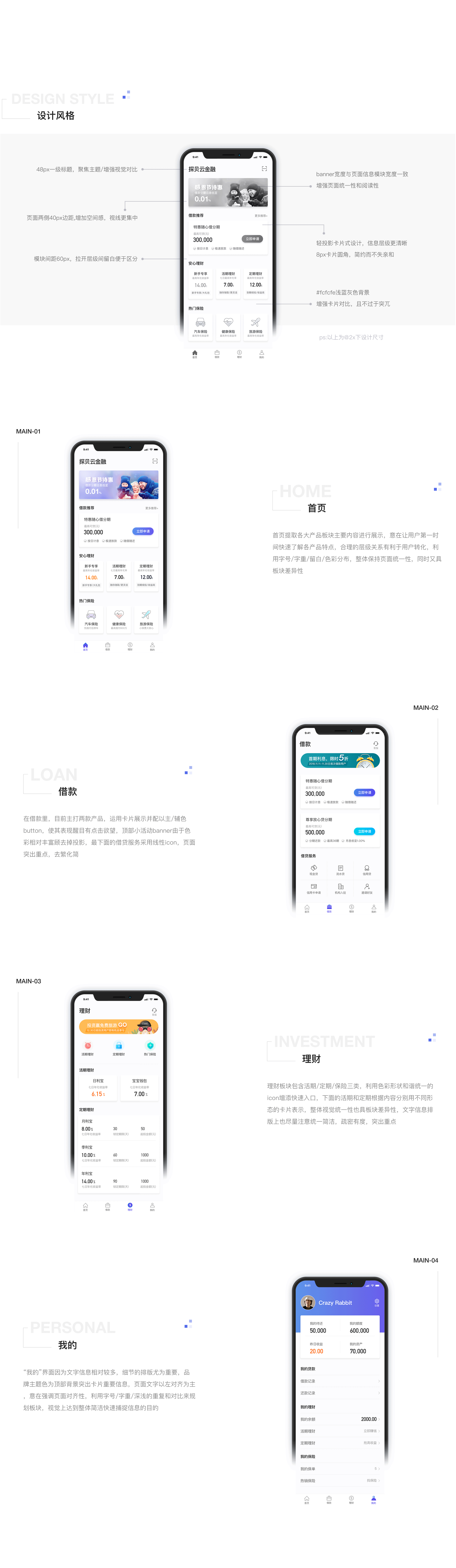 TANBEI云金融App