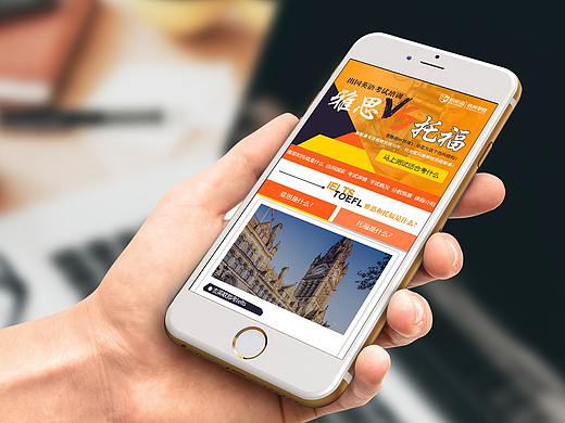 雅思VS托福移动端页面