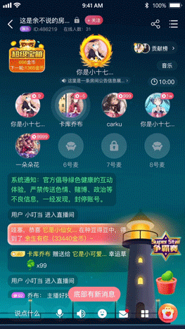 SVGA直播动效(三维部分)