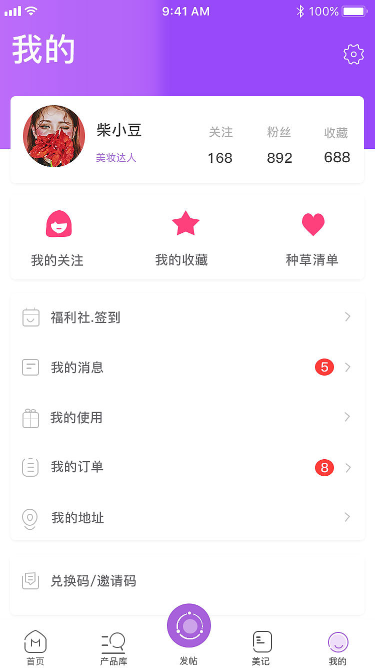 APP界面（图ZMTg2MzQ5NDE2） - APP界面 - 站酷设计师慕佳期原创素材 - 站酷ZCOOL