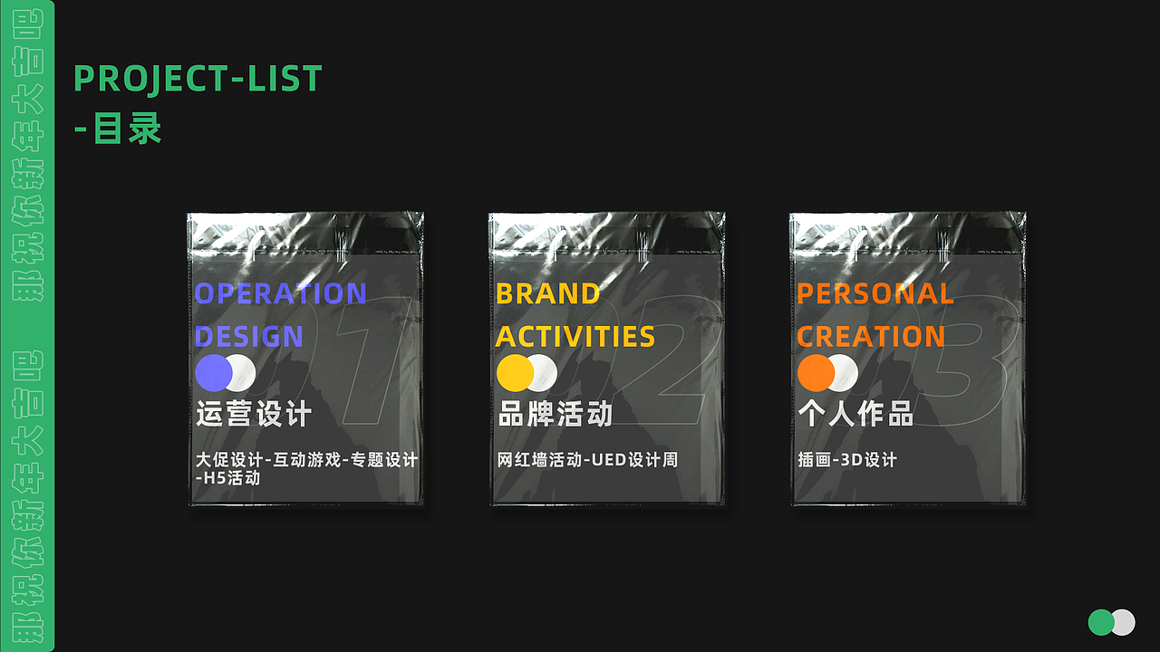 作品集-个人简历