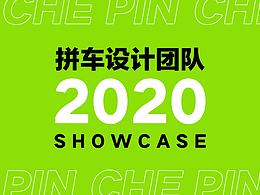 2021年UI类优秀作品合集