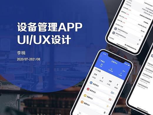 工单管理系统 交互优化方案