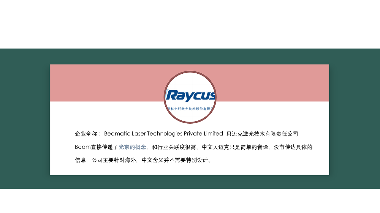 Beamtic logo设计练习