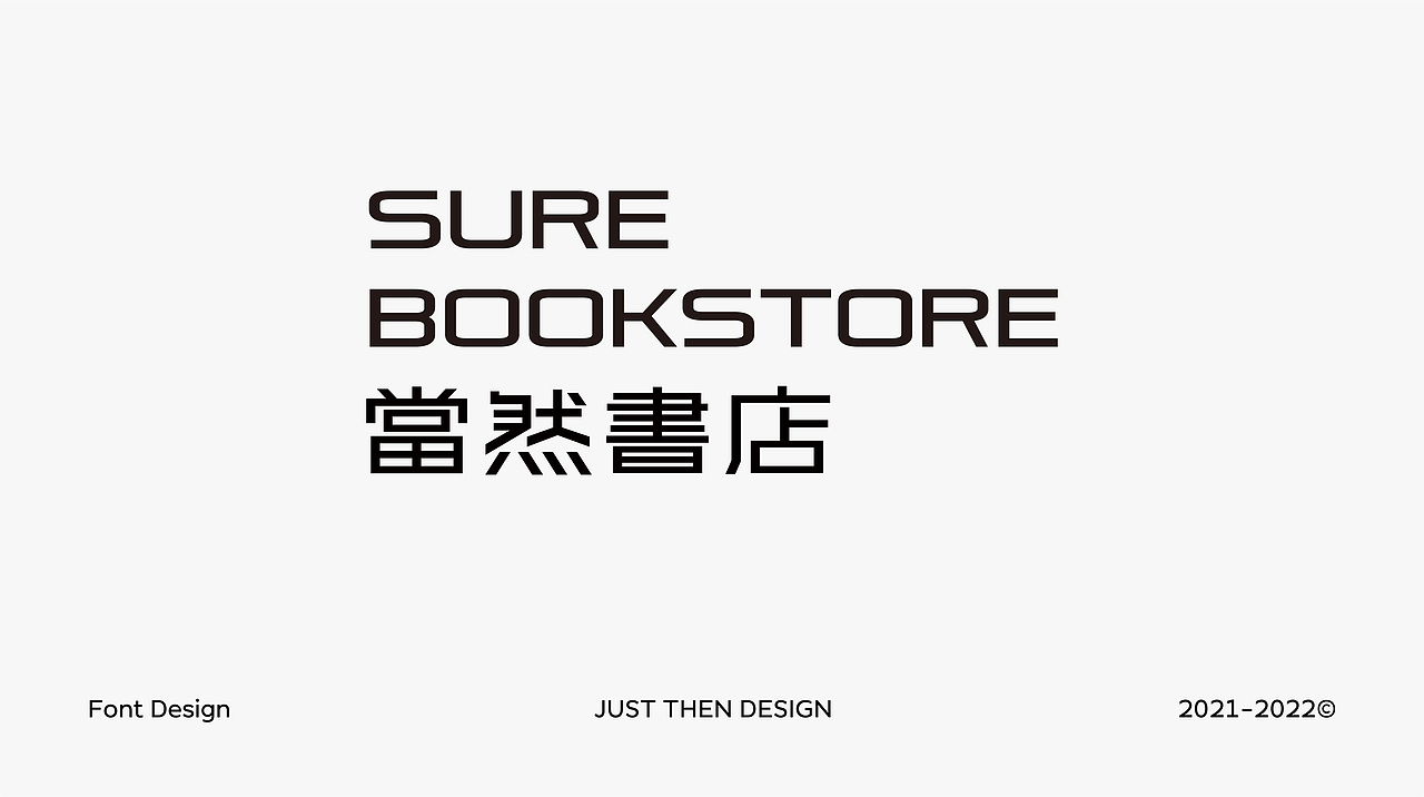 字体设计 | Typography | Logotype