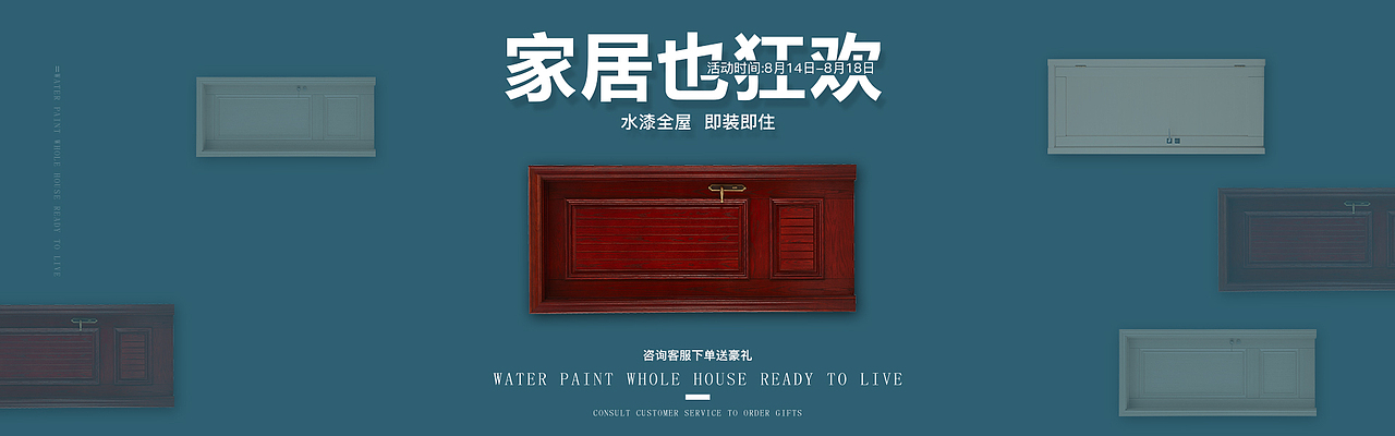 家居狂欢（图ZMTM3Njk1MDE2） - 海报 - 站酷设计师续离原创素材 - 站酷ZCOOL