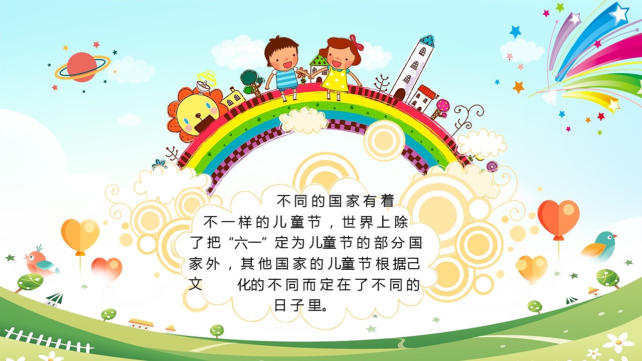 六一儿童节快乐嘉年华PPT模板（图ZMTU5Mzk2MTIw） - PPT/Keynote - 站酷设计师办公模板原创素材 - 站酷ZCOOL