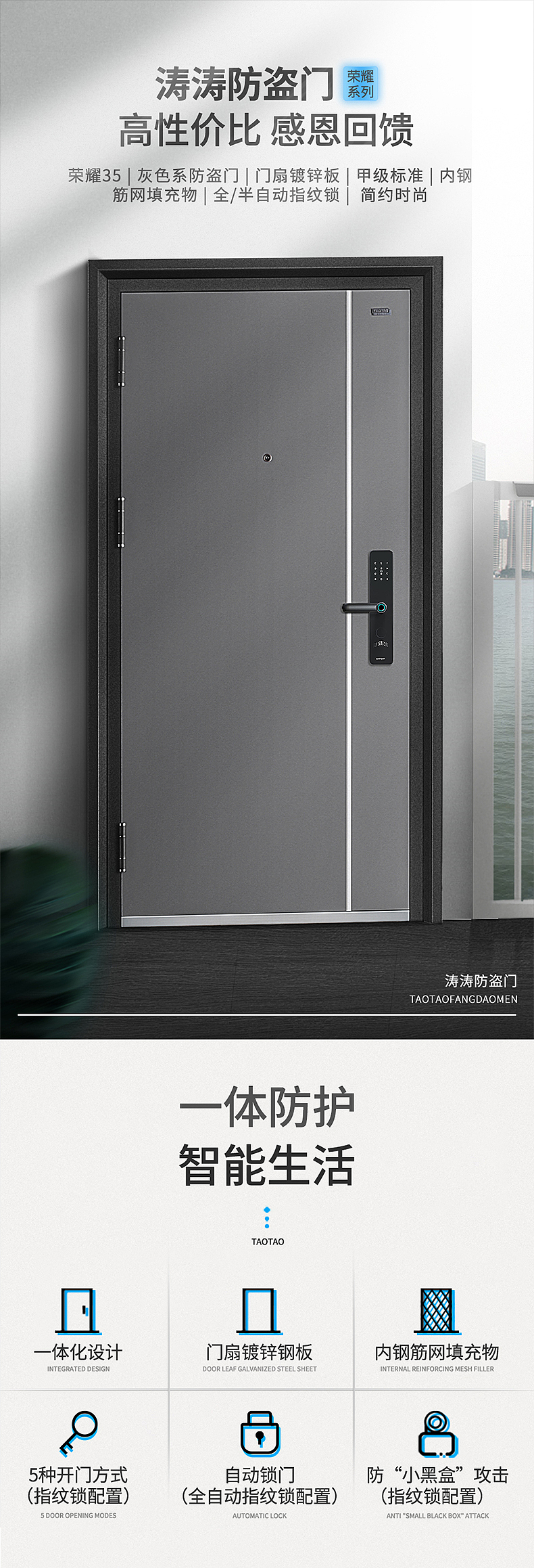 防盗门详情页灰