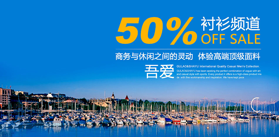 GULAO&SHAYU 2012年天猫双十一 淘宝店铺设计