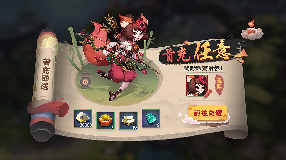 《东游记》中国风游戏UI（图ZNzMwMTQyODA=） - 游戏UI - 站酷设计师锦小鲤1230原创素材 - 站酷ZCOOL